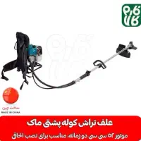 علف تراش.حاشیه زن