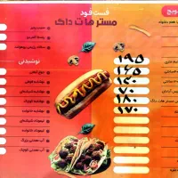 هات داگ تنوری مستر هات داگ