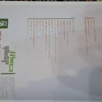 کتاب های فرمول بیست دهم انسانی|کتاب و مجله آموزشی|رشت, جماران|دیوار