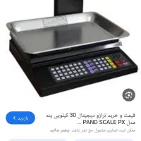 تعمیرات ترازو|فروشگاه و مغازه|خرمدره, |دیوار