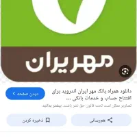 خریدارمیانگین بانک مهر