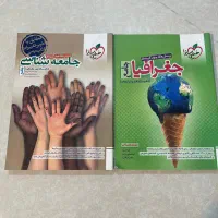 کتاب های جامع کنکور انسانی جم|کتاب و مجله آموزشی|جم, |دیوار
