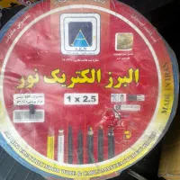 سیم ۱*۲/۵ البرز الکتریک نور رنگ قرمز و ابی و زرد|مصالح و تجهیزات ساختمان|تهران, قیطریه|دیوار