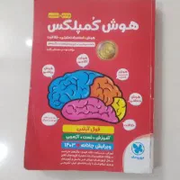جامع هوش