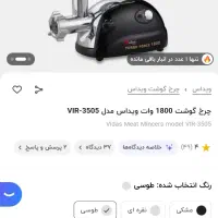 چرخ گوشت|سایر لوازم برقی|مشهد, حجاب (شهرک غرب)|دیوار