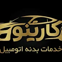 خدمات بدنه اتومبیل