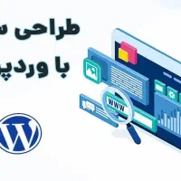 سایت وردپرس فروشگاهی