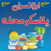 اسب بازی رسید بشتابید خرید کنید بچه ها