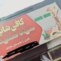 واگذاری کافه