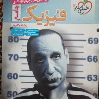 کتاب کنکوری نو مناسب کنکور ۱۴۰۵