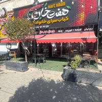 شاطر کبابی همراه جای خواب