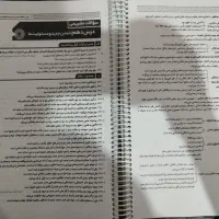 فرمول بیست دینی دوازدهم|کتاب و مجله آموزشی|کرج, کمال‌شهر|دیوار