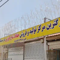 فروش حفاظ شاخ‌گوزنی و ورق پرچین