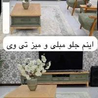 ست کامل کد ۱۴۷|میز تلویزیون|یزد, |دیوار
