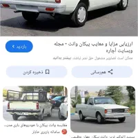 حمل بار باپیکان وانت
