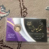 ربع سکه بانکی86