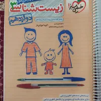 کتاب کنکور تجربی و ریاضی|کتاب و مجله آموزشی|قم, کیوانفر|دیوار