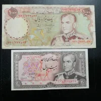 ۱۰۰۰ ریال و ۲۰ ریال محمدرضا شاه پهلوی