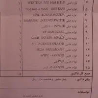 فروش کامپیوتر|رایانه رومیزی|سهند, |دیوار