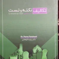 کتاب های کنکوری کرمی،عظیمی|کتاب و مجله آموزشی|نیشابور, باغ نو|دیوار