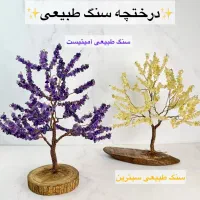 درخچه سیمی سنگ طبیعی
