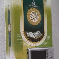 قرآن دیجیتالی با شارژر و کابل usb|کتاب و مجله مذهبی|شاهرود, |دیوار