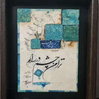 قابتابلو نقاشی و خوشنویسی قاب چوبی با تصویر سنگی