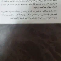 کتاب|کتاب و مجله آموزشی|قم, انصارالحسین|دیوار
