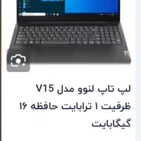 لپ تاپ لنوو v15