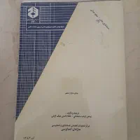کتاب حسابداری