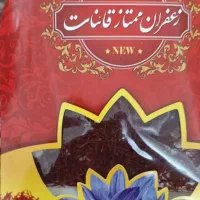 زعفران درجه یک