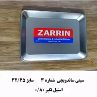 لوازم قنادی سینی استیل و فر|کافی‌شاپ و رستوران|تهران, باغ آذری|دیوار