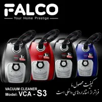 جاروبرقی فالکو