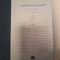آناتومی گری سر و گردن و اندام پزشکی و دندانپزشکی|کتاب و مجله آموزشی|تهران, ونک|دیوار