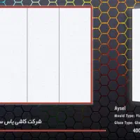 مصالح ساختمانی و کاشی و سرامیک