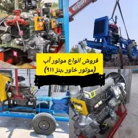 طرح تعویض موتور فرسوده با موتور صفر خاور و۹۱۱|قطعات یدکی و لوازم جانبی|بهبهان, |دیوار