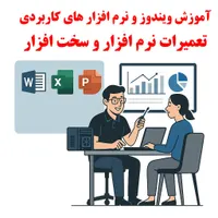 امداد رایانه