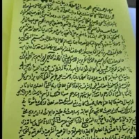 (سرکتاب دقیق ،دعاتضمینی)