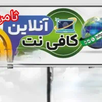کافینت آنلاین