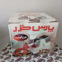 چرخ گوشت  پارس خزر در کارتون در حد نو نو نو