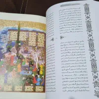 شاهنامه فردوسی|کتاب و مجله تاریخی|سنندج, |دیوار