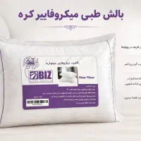بالشت طبی با الیاف میکرو فایبر کره اصل و پلمپ