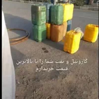 بشکه نوع ن|عمده‌فروشی|زابل, |دیوار