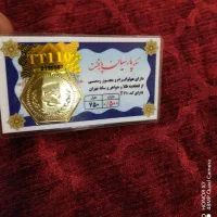 طلا یکجا 50بالای تابلو و سکه پارسیان سرمایهگذاری|جواهرات|قرچک, شهرک طلائیه|دیوار