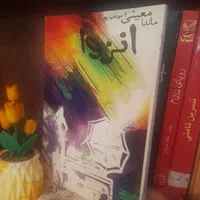 کتابهای مودب پور و رحیمی|کتاب و مجله ادبی|تهران, آسمان|دیوار