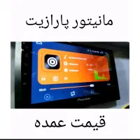 مرکز تخصصی مانیتور ماشینها مخصوص خودرو|قطعات یدکی و لوازم جانبی|شیراز, آزادگان|دیوار