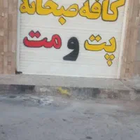 مغازه|اجارهٔ مغازه و غرفه|اهواز, جانبازان|دیوار