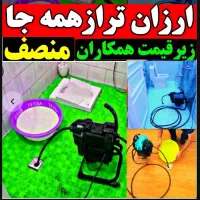 لوله بازکنی چاه بازکن فنرزن رفع بو نشت یابی سراسری