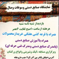 بازارچه  صنایع دستی وهنر|گردهمایی و همایش|گرگان, |دیوار