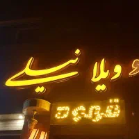 فروش تابلو باغ و ویلا